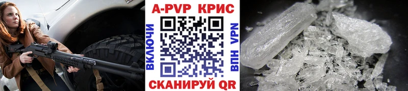 APVP Crystall цена наркотик MEGA вход Копейск