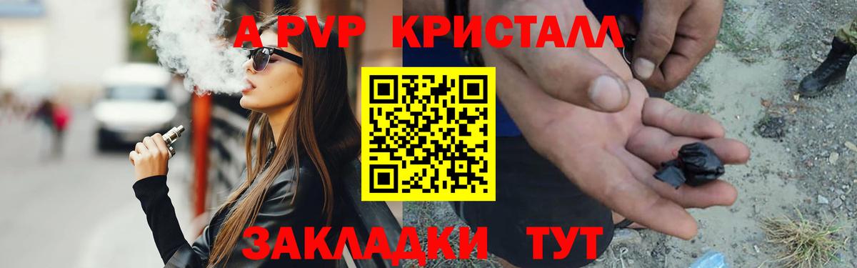 Альфа ПВП кристаллы  Вход с VPN  Копейск  Альфа ПВП  закладки  Alpha-PVP СК 