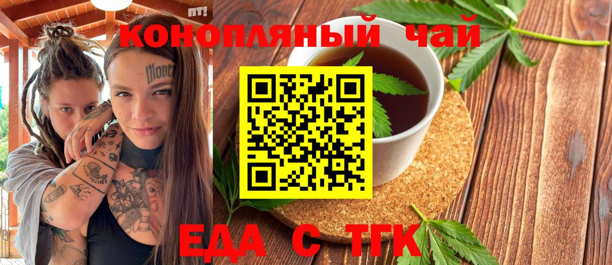 Cannafood конопля  Вход с VPN  Копейск 