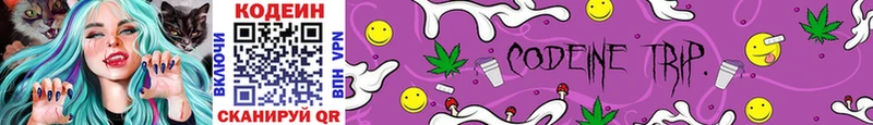 Кодеиновый сироп Lean напиток Lean (лин)  закладки  Копейск 