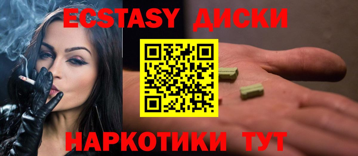Экстази 99%  Вход с VPN  где продают   ЭКСТАЗИ 280мг  Копейск 