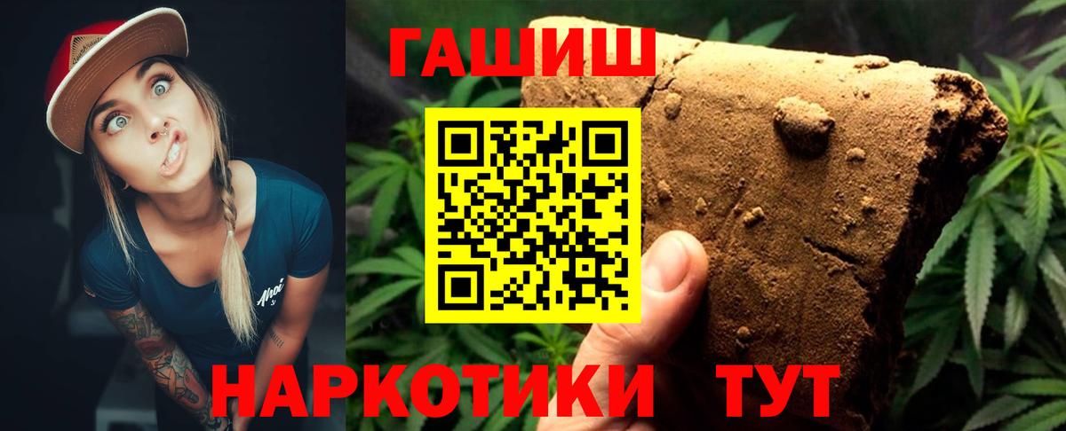 Гашиш Изолятор Копейск