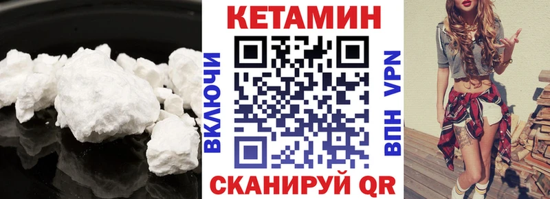 Кетамин ketamine ОМГ ОМГ зеркало мориарти какой сайт Копейск