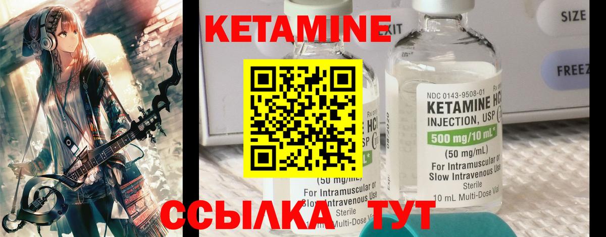 КЕТАМИН VHQ Копейск