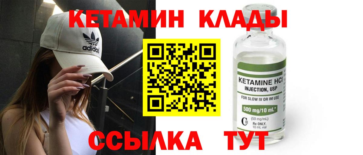Кетамин ketamine  КЕТАМИН ketamine  Вход с VPN  Копейск 