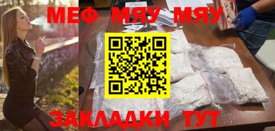 мефедрон Тулун