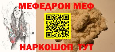 мефедрон Тулун