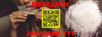 мефедрон Тулун