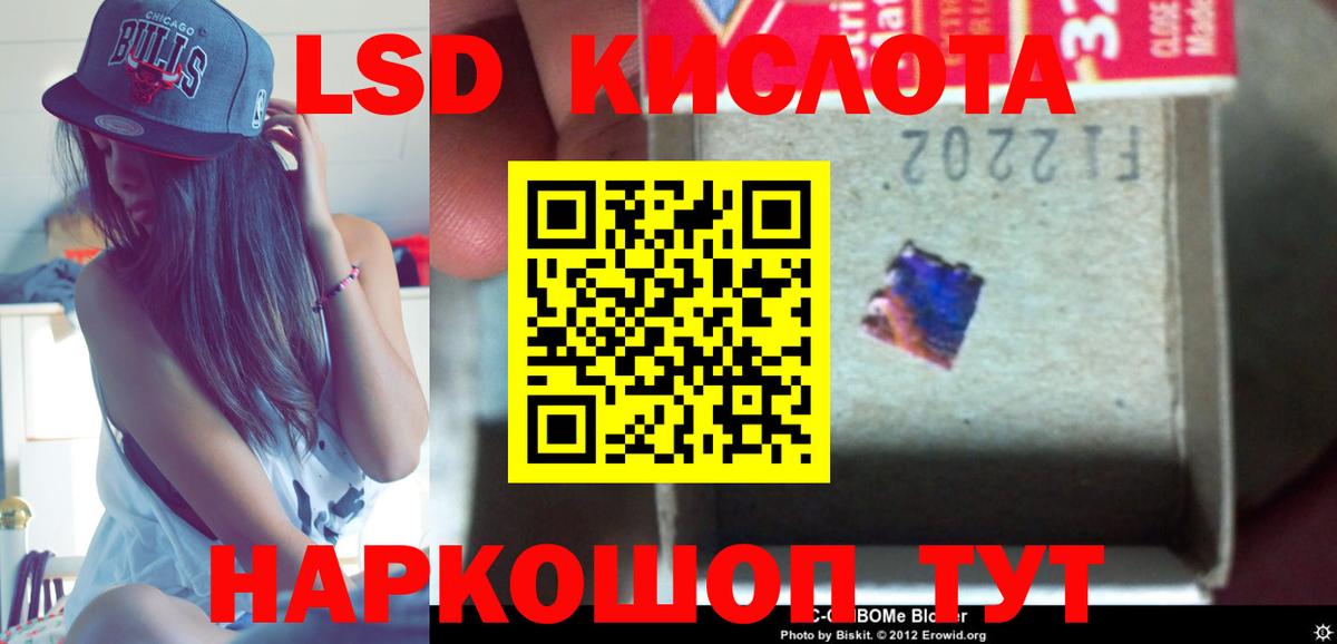 ЛСД экстази кислота Копейск