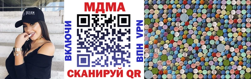 МДМА crystal  купить   Копейск 