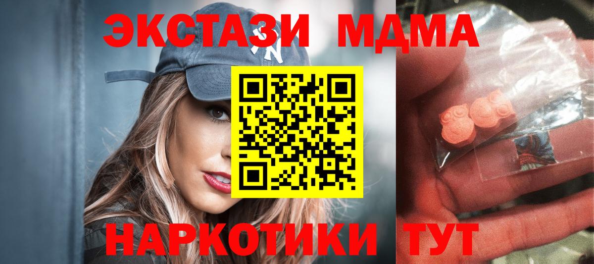 MDMA Molly  Вход с VPN  МДМА  Копейск 
