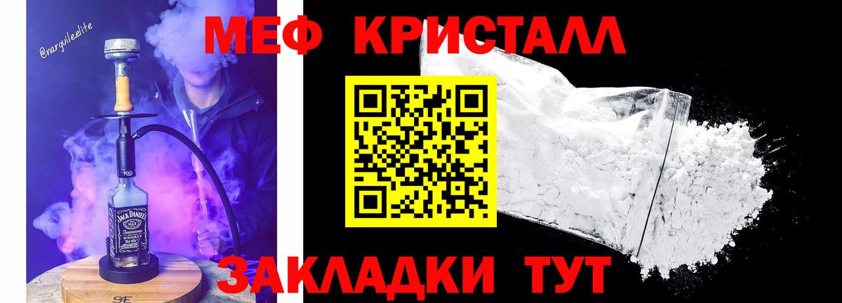 МЕФ VHQ  Меф  Копейск  Мефедрон мяу мяу  Вход с VPN 