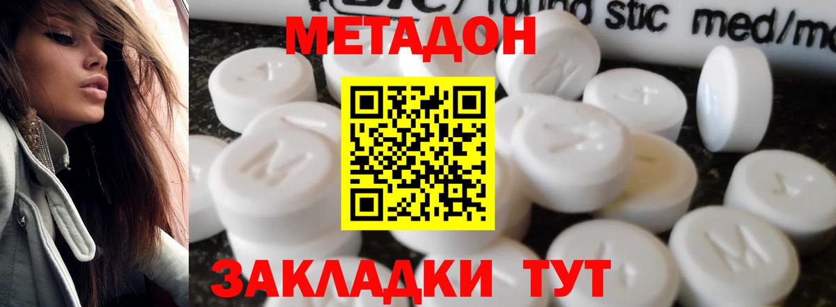 МЕТАДОН methadone  Вход с VPN  МЕТАДОН methadone  нарко площадка какой сайт  Копейск 