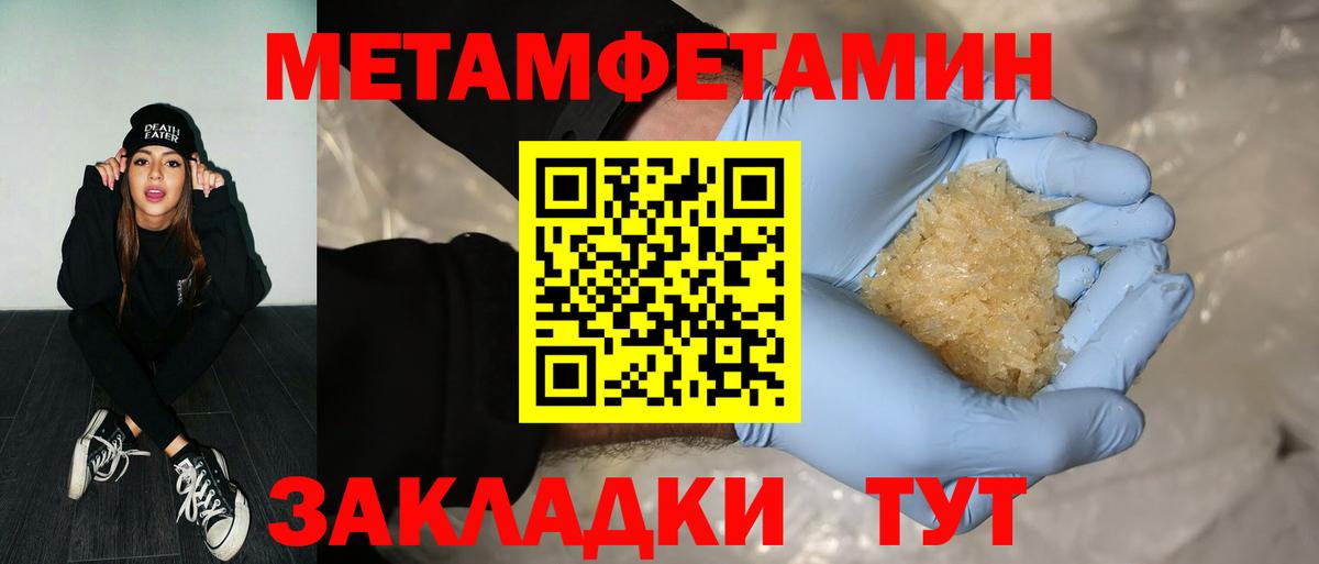 МЕТАМФЕТАМИН мет  Метамфетамин  Копейск  Вход с VPN  МЕТАМФЕТАМИН мет 