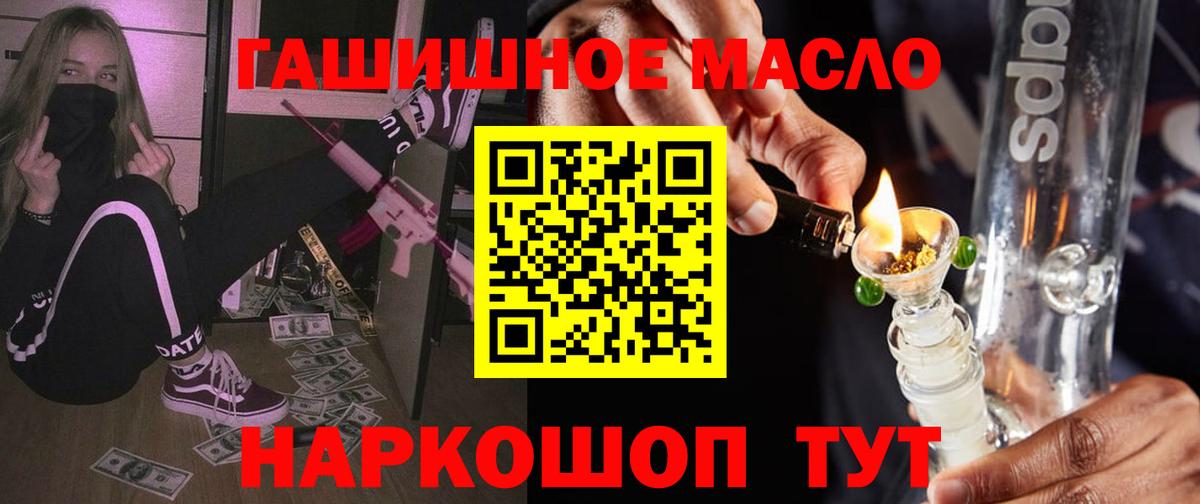 Копейск  Дистиллят ТГК гашишное масло  что такое   Вход с VPN 