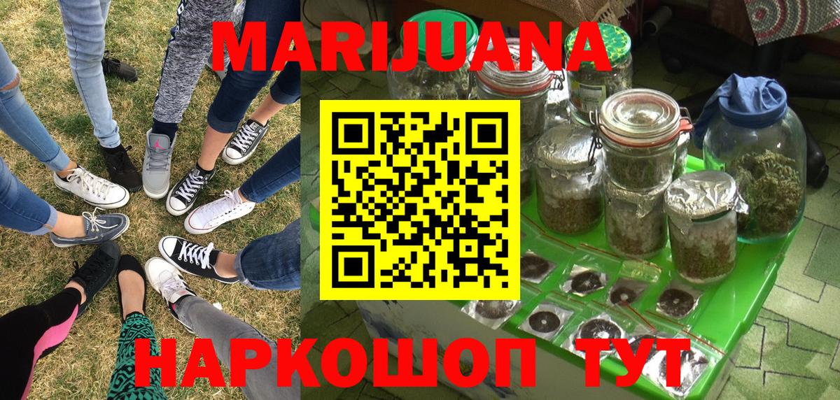 Бошки Шишки семена  Конопля White Widow  Копейск  Конопля White Widow  Вход с VPN 